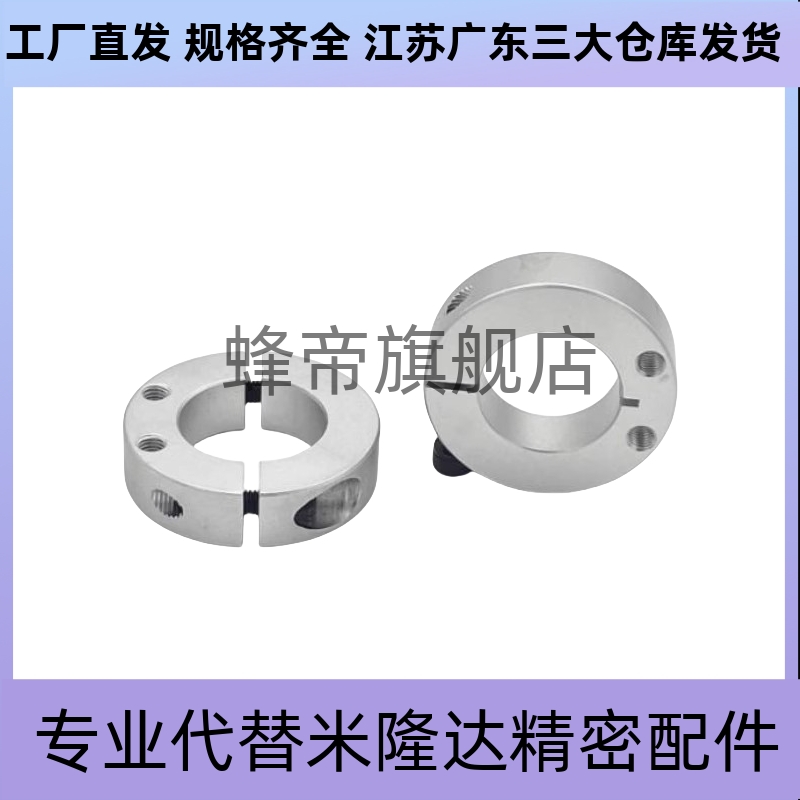 FAU01/02/06/51/52/56-D8/D10/D12/D15/D16/D20/D25/D30 固定环