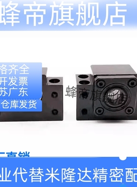 滚准丝杠支座LEB71-10/12/15/17/20/25/30/35/40侧面带孔型支撑侧