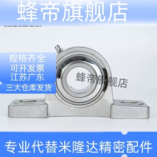 001 002 BDU01 08微型菱形座带座轴承SUS 005 000 004 003