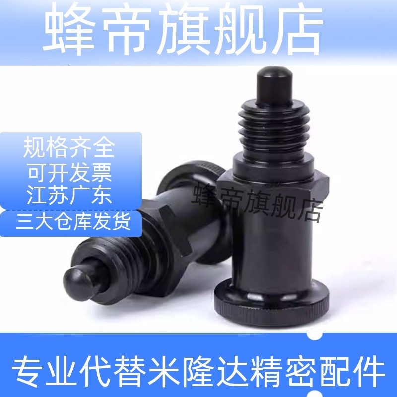 PMXAS/PMXKS6/8/10/12 复位粗牙型旋钮柱塞替代 碳钢发黑