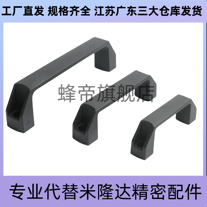 XAP80-L90/XAP80-L120/XAP80-L180 尼龙拉手 防静电型拉手 外装型