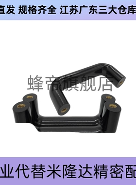 橡胶拉手UGFN40/53/70 门黑色把手XAE58-D10-L40/53/70-H32