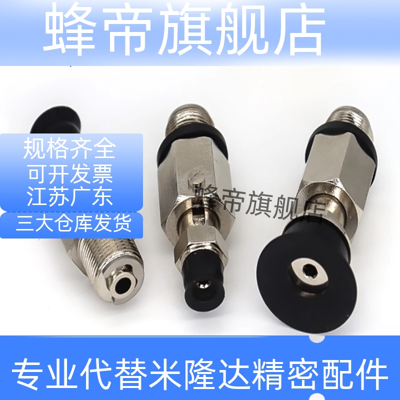 真空吸盘MVPSN2/MVPSE3/4/6/8/10/15/20/25/30/40直连弹簧