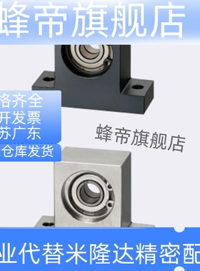 轴承座组件 T型双轴承BGMWB BGMW605ZZ 606ZZ 608ZZ-15 20 25 30
