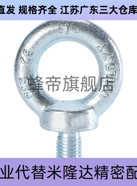 全螺纹型 吊环螺栓 CHI CHIC SCHI 8/10/12/16/20/24/30/36/42/48