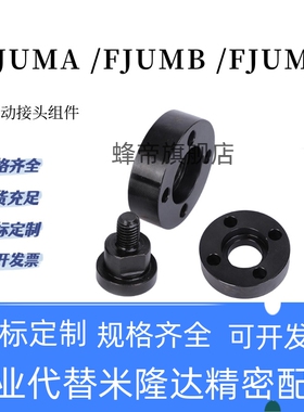 外螺纹浮动接头组件FJUMA FJUMB FJUMC5/6/8/10/12/16FJUMAS紧凑