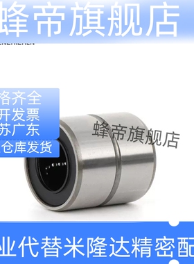 短型直线轴承LMUT6 LMUT8 LMUT10 LMUT12-LMUT30中型LMUD LMUDM