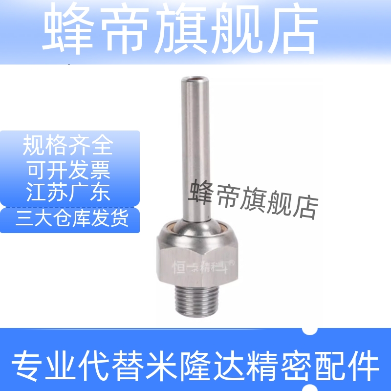 点式喷嘴PNZRF1/2/3/4/5-3-4-6-8-10-10-15-30-50-75-100冷却喷头