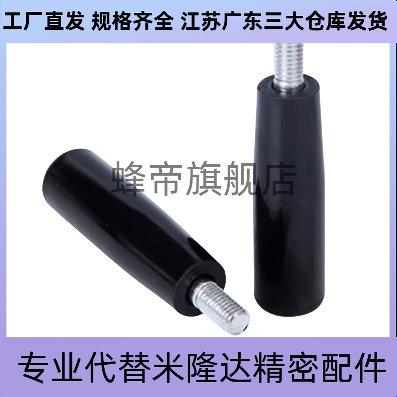 HAB51-M5 M6 M8 M10 带端盖转动手柄 怡合达标准件