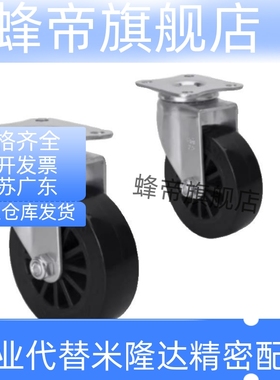 聚氨酯PU脚轮C-LWSBX38-U C-LWSBX50-U C-LWFX38-U C-LWFX50-U