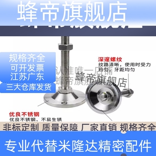 M20M24 L100 L125 WAD51 L200带轴承型 M16 L150 怡合达脚杯 D100