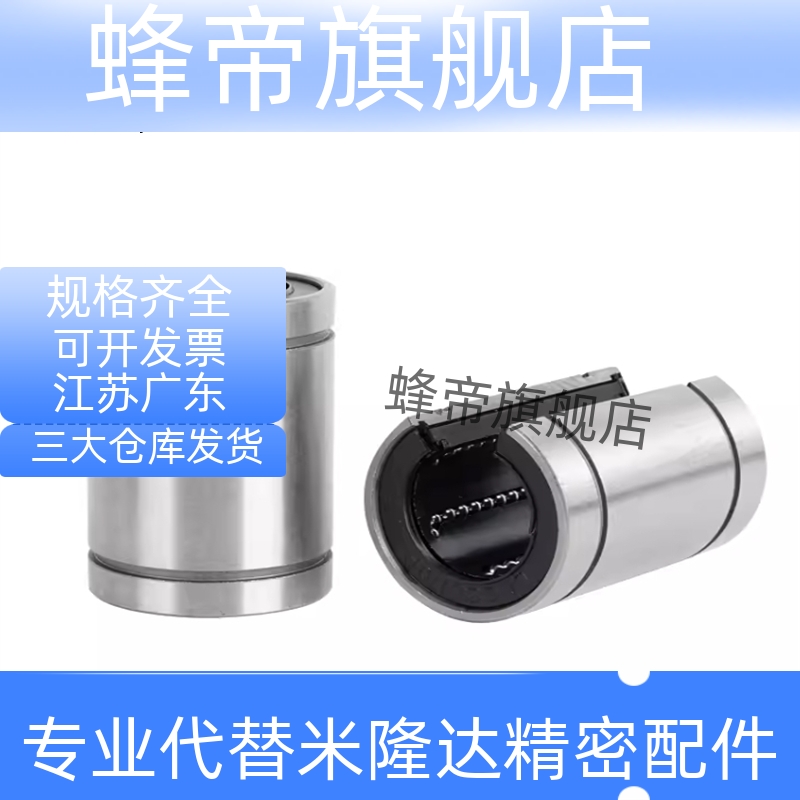 直线轴承 C-LMU/LMUM5 6 8 10 12 13 16 20 25 30 35 40 50