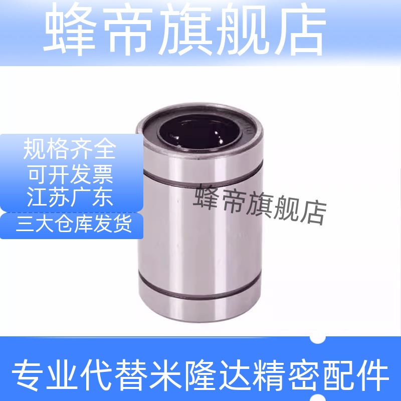 紧凑直柱型直线滑动轴承LMD21/LMD31-d6/d8/d10/d12/d16单/双衬型