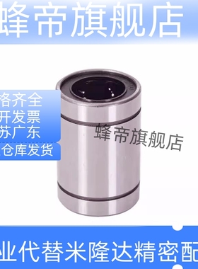 紧凑直柱型直线滑动轴承LMD21/LMD31-d6/d8/d10/d12/d16单/双衬型