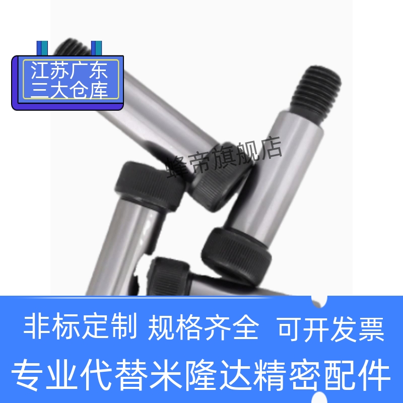 MSBL6.5 8 10 13 16 20-10 15 20 25 30 40 45 50 带肩螺栓