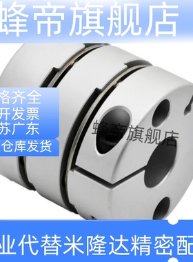 怡合达DGJ53 双膜片联轴器 DBJ11-D21 D28 D34 D46 D55-d-e夹紧型