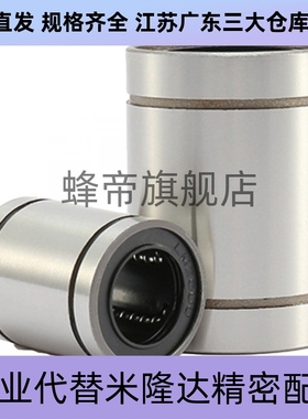 上隆直柱直线轴承-标准型KCM-6 8 10 12 13 16 20 25 30 35 40 50