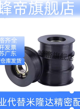 惰轮树脂型TPCFN50-31/TPBSN45-20/TPBSN40-20/TPCFN45-25