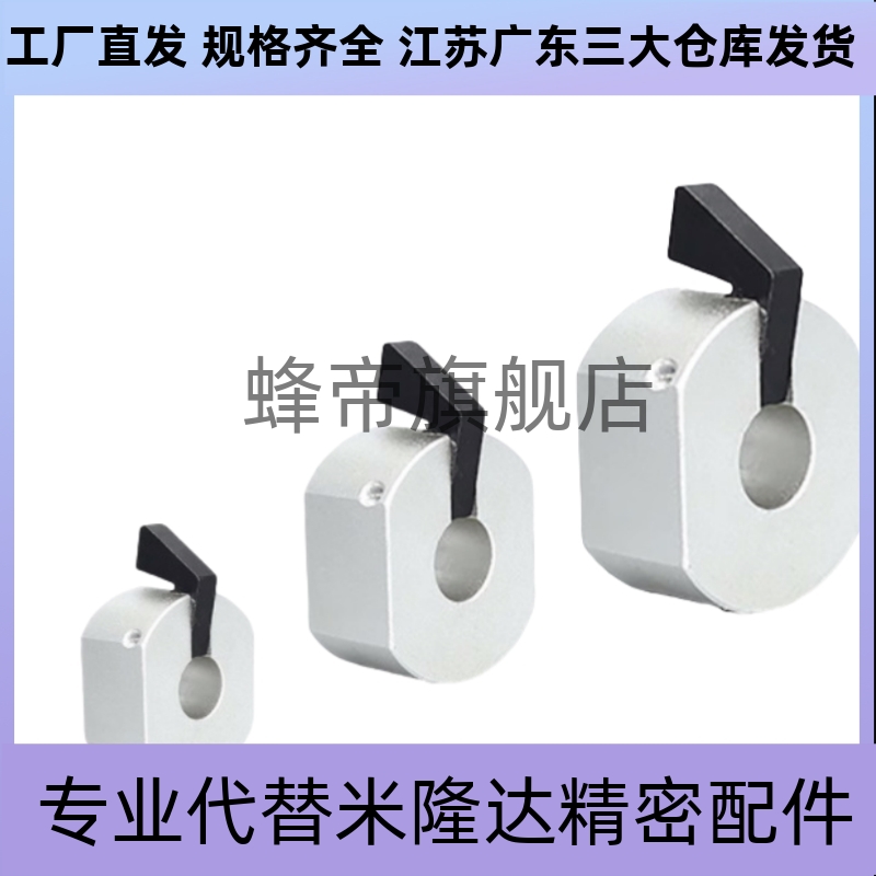 替代固定环WSC WSCM 10 12 15 16 20 22 25 30 快速锁紧安装型带