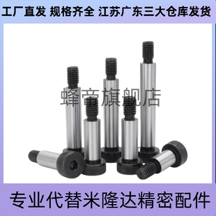 赛打螺丝 等高螺栓 MSBL6.5/8/10/13-10/15/20/25/30/35/40/45/50