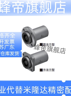 带法兰直线轴承中型嵌入LHICD LHISD LHIRD10 12 13 16 20 25 30