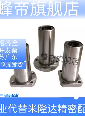 LMF02/12/22-d6//d8/d10/d12/d16/d20/d25/d30带法兰直线轴承中型