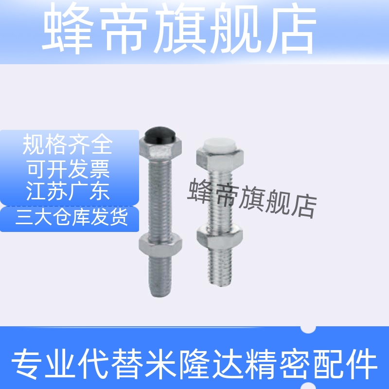 止动螺栓 肩型标准直杆型UST8 10 12-20 25 30 35 40 45 50 60 70