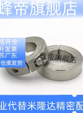 SUS304不锈钢分离型固定环FAQ56 双槽固定环不锈钢轴夹轴套止推环