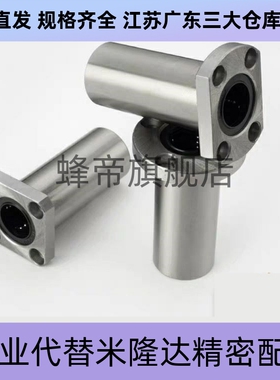 嵌入圆法兰直线轴承 KDMF/KDMFL-6 8 10 12 16 20 25 30 35 40 50