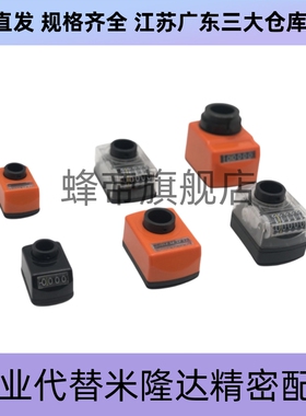 位置显示器小型前端型DPMFR/L2/3/4/5/6-CSE6/8/10/2DPML/RDSML/R