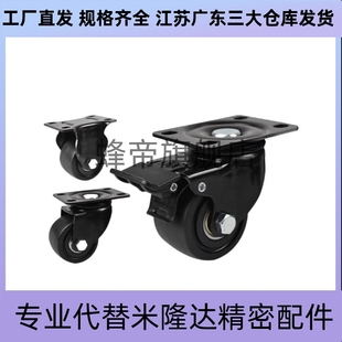 平底活动脚轮 CGM02 CFM51 超重载型 D54 D75