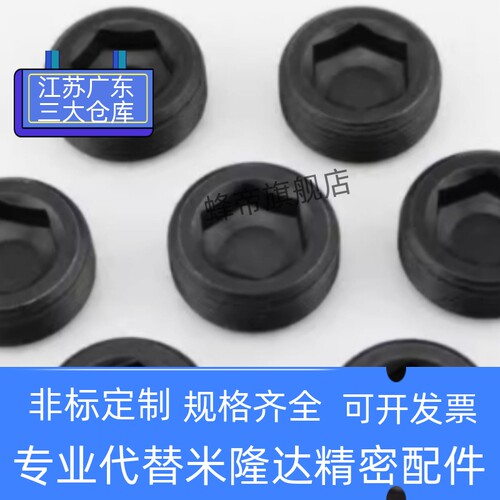 MSWT MSWTK-J S 1 2 3 4 5 6 8 锥形沉头螺塞