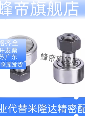 怡合达BPF05/06-D3 4 5 6 8 10 12 16 A-PP不锈钢凸轮轴承随动器