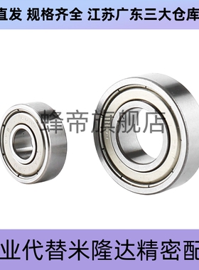 深沟滚珠轴承B6000 6001 6002 6003 6004 6005ZZ 不锈钢C-SB