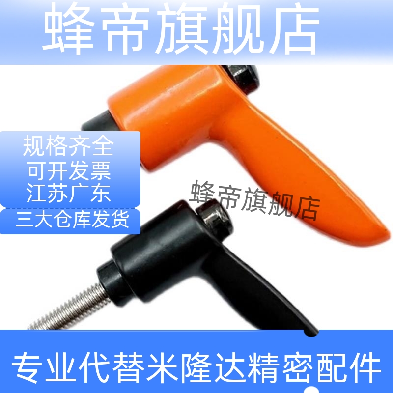 外螺纹小型固定手柄 CLDMC/CLMSC4/5/6/8-8/12/16/20/25/32-B/M/S
