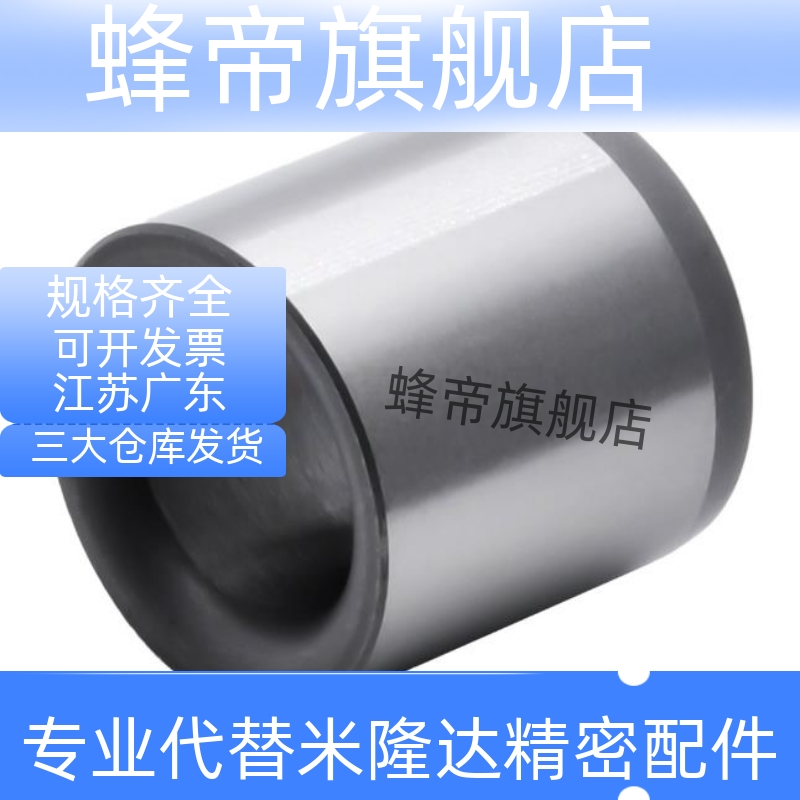 /25定位销用衬套JBAUP/JBAUNP/JBAUCP3/ 4/5/6/8/10/12/13/15/20