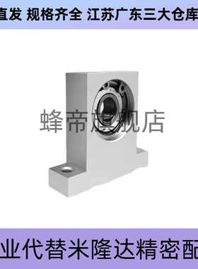 T型内径 3-5立式轴承座固定座支座轴承组件 BGHKA BGJ23 现货 THH