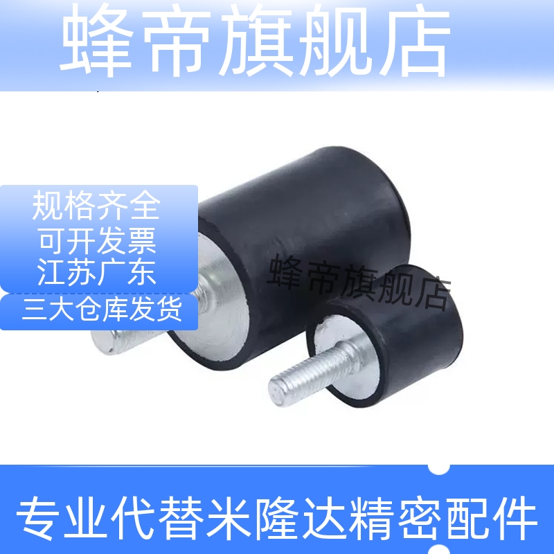 橡胶减震器/一端外螺纹 NHE04-0808 1010 1510 1515 1520-M3 M4