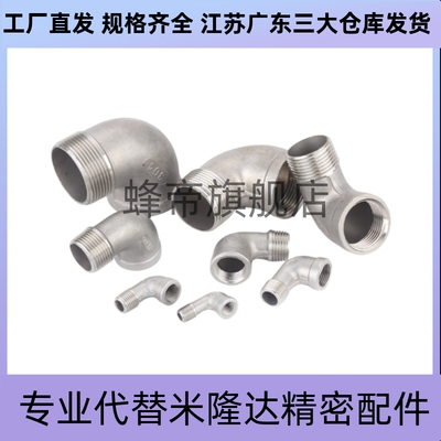 SGPPEL SUTPEL6A/8A/10A/15A/20A/25A/32A/40A/50A不锈钢弯管接头