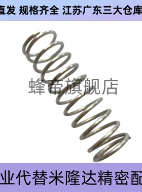 C-UH4/5/6/8-5/10/15/20/25/30/35/压缩弹簧不锈钢 外径