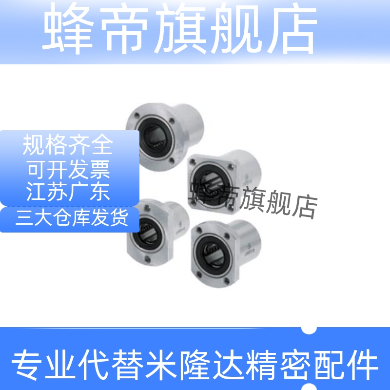 微型法兰直线轴承 LHTR LHTC LHTS6 8 10 12 13 16 20 25 30