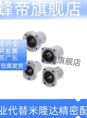 微型法兰直线轴承 LHTR LHTC LHTS6 8 10 12 13 16 20 25 30