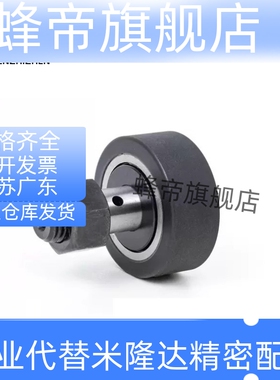 怡合达BPY01/BPY02/BPY03/BPY11/BPY12 包胶凸轮轴承随动器包覆型