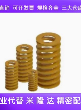 怡合达J-YSWF-D6/8/10/12/14/16-L15 矩形弹簧 极轻载荷弹簧 黄色