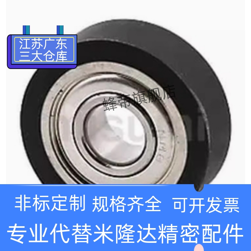 UMSB45聚氨酯30A轴承 C-UMBW UMBB3 4 5 6 8-10 12 13 16 20 28