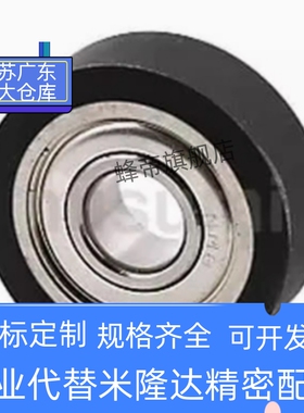 UMSB45聚氨酯30A轴承 C-UMBW UMBB3 4 5 6 8-10 12 13 16 20 28