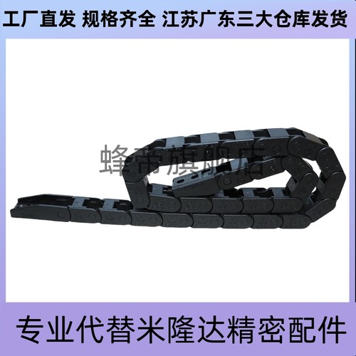 拖链VAH31-F20 F30-R18 R28-N20 N30 N40 N50 N60 N25 N35-VDH31