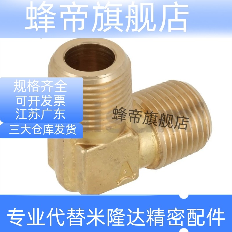 替代黄铜内外螺纹弯管接头SJSML SJSFL SJSXL6A/8A/10A/15A