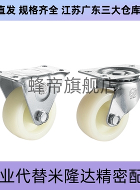 代替脚轮 C-LWFX/C-LWSX/C-LWSBX38/50/62-U固定万向刹车型