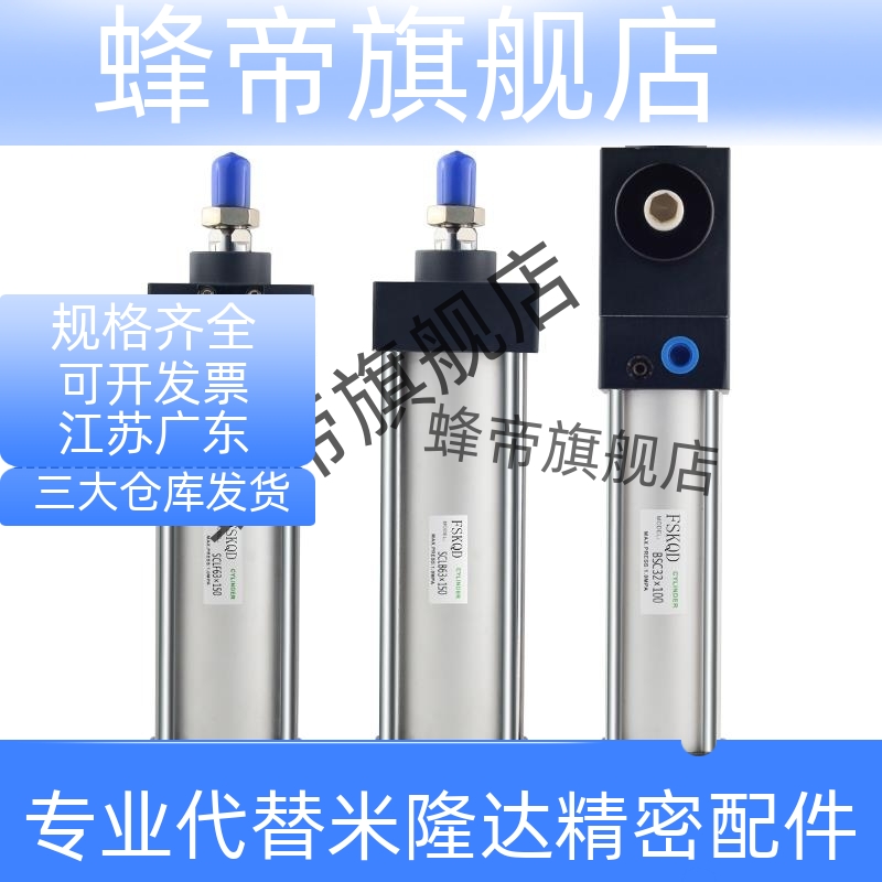 BSC带锁气缸任意端锁紧SCLB/SCLF-32/63/80/100-25/50/75